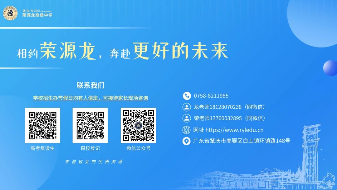 2026年高要区高中阶段有关学校招生的主要注意事项