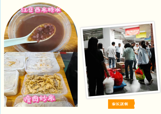 深夜暖光，宵夜传情——致高三学子与默默守护的家长们