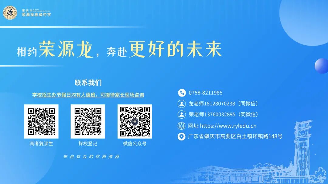 肇庆市荣源龙高级中学 | 五一劳动节放假通知