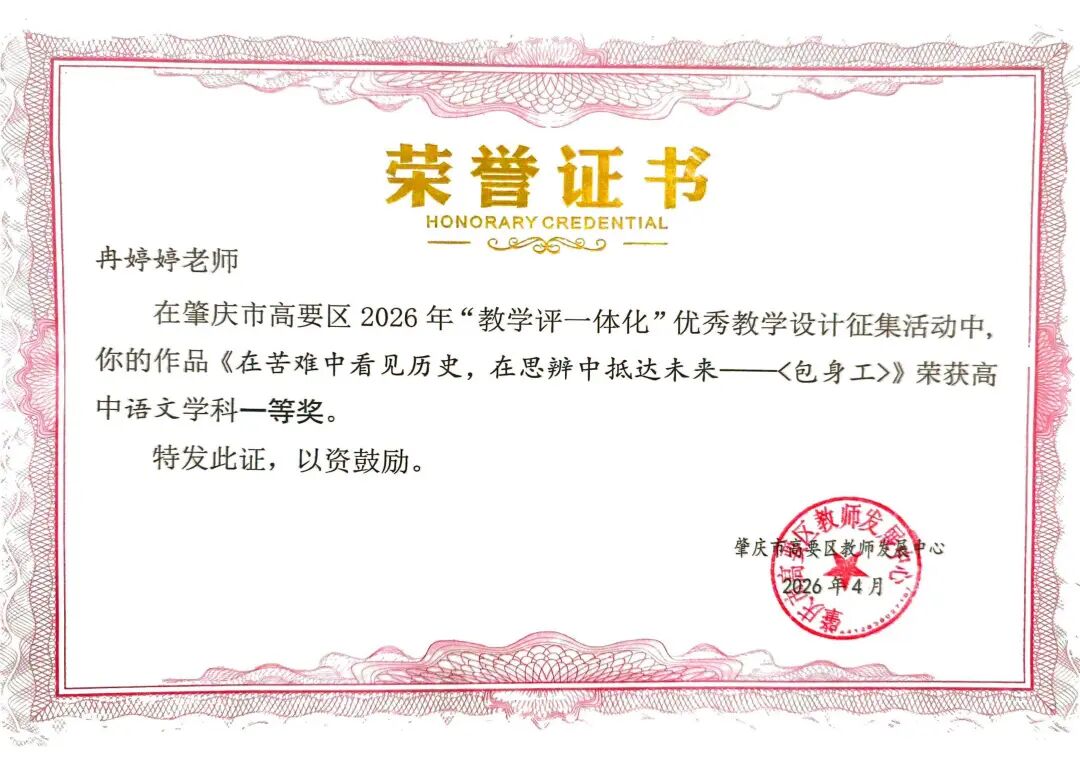五名教师、三个学科、在全区激烈竞争中同时夺魁 五名教师、三个学科、在全区激烈竞争中同时夺魁