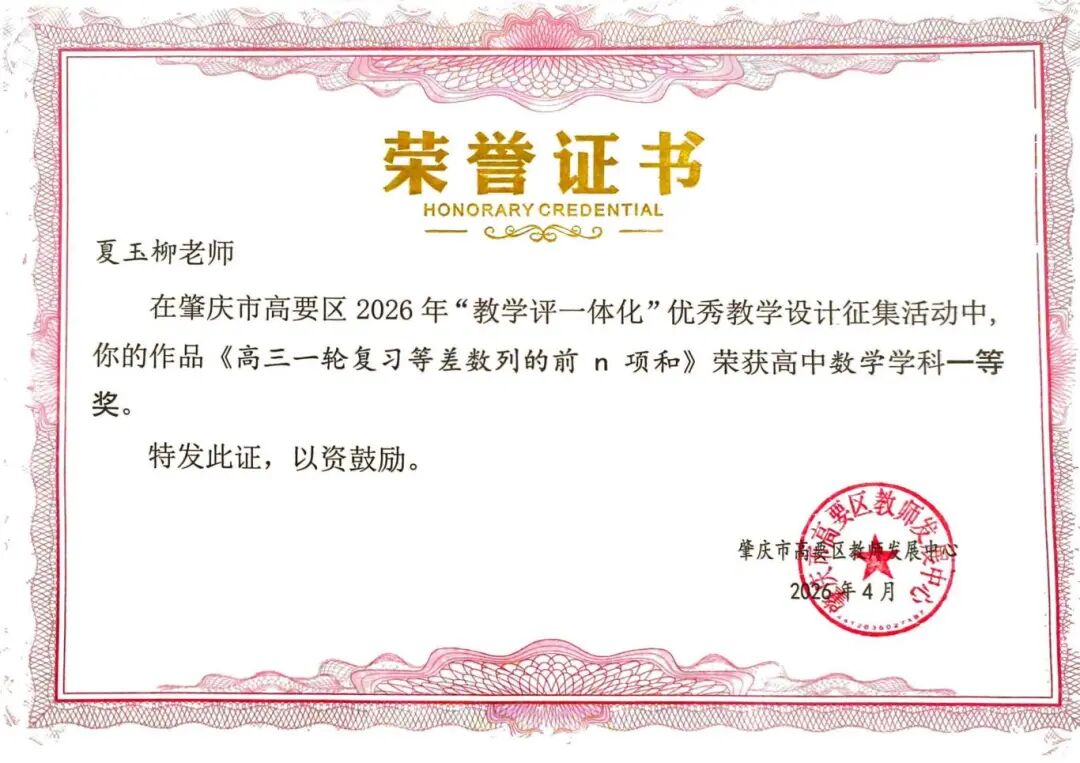 五名教师、三个学科、在全区激烈竞争中同时夺魁 五名教师、三个学科、在全区激烈竞争中同时夺魁