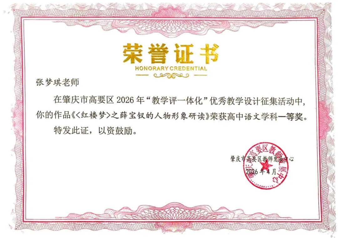五名教师、三个学科、在全区激烈竞争中同时夺魁 五名教师、三个学科、在全区激烈竞争中同时夺魁
