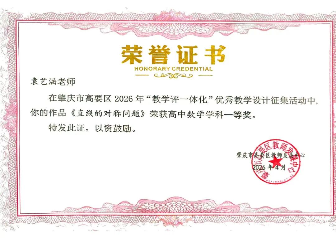 五名教师、三个学科、在全区激烈竞争中同时夺魁 五名教师、三个学科、在全区激烈竞争中同时夺魁