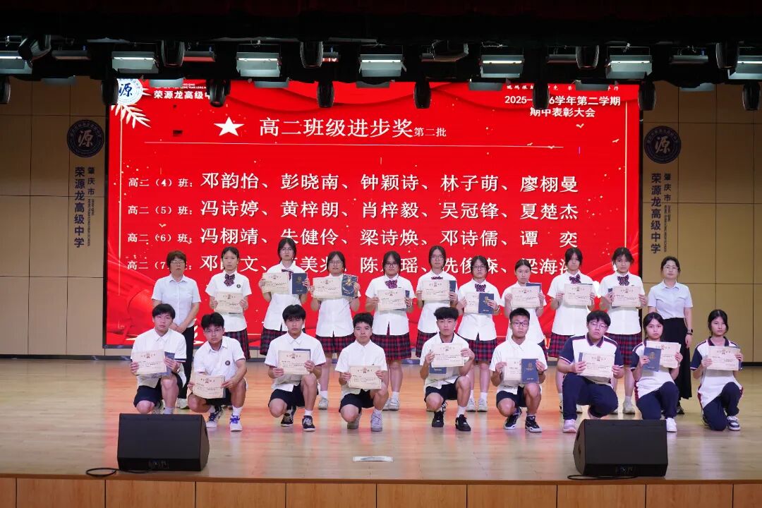 鲲鹏振翅期中竞,荣源问道少年行|2025——2026学年第二学期期中表彰大会 鲲鹏振翅期中竞,荣源问道少年行|2025——2026学年第二学期期中表彰大会