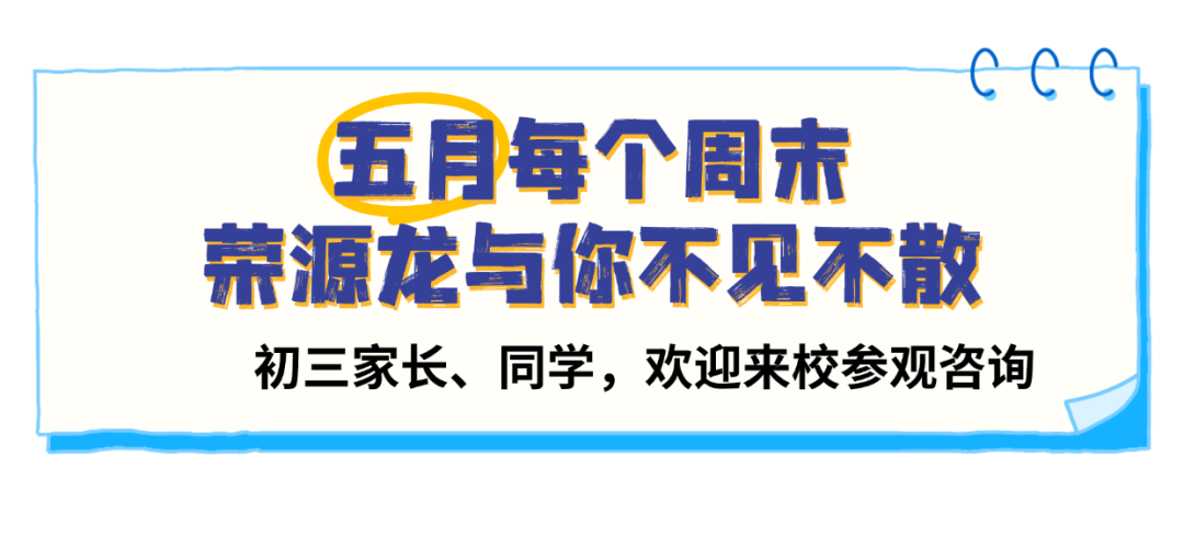 赋能成长,共话教育|海亮集团及市区领导莅临我校调研 赋能成长,共话教育|海亮集团及市区领导莅临我校调研