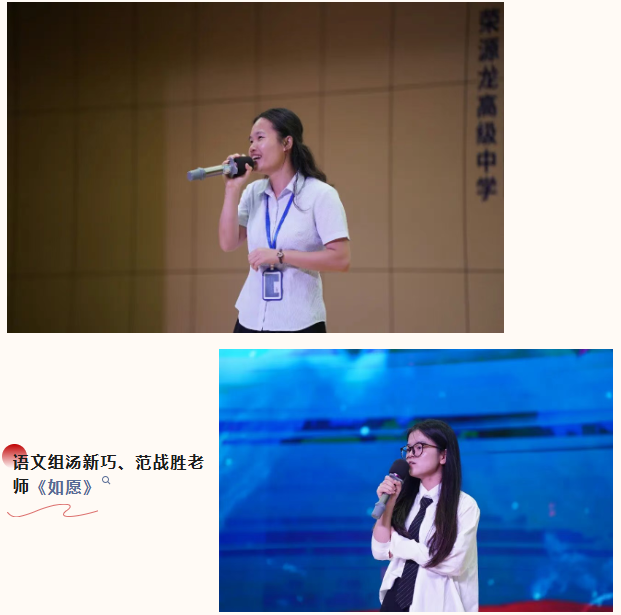 红心映荣光,师韵谱华章|肇庆市荣源龙高级中学第一届教职工红歌合唱比赛 红心映荣光,师韵谱华章|肇庆市荣源龙高级中学第一届教职工红歌合唱比赛