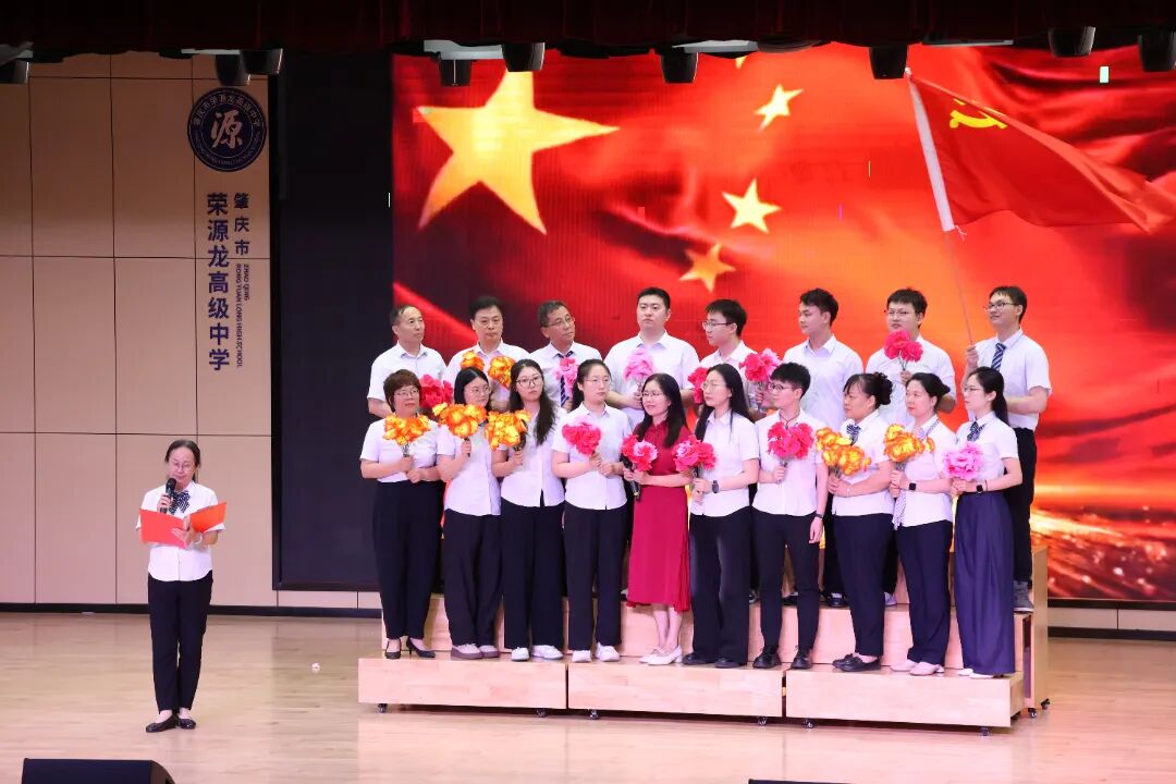 红心映荣光,师韵谱华章|肇庆市荣源龙高级中学第一届教职工红歌合唱比赛 红心映荣光,师韵谱华章|肇庆市荣源龙高级中学第一届教职工红歌合唱比赛