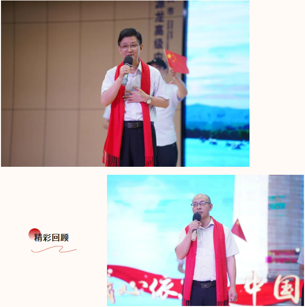 红心映荣光,师韵谱华章|肇庆市荣源龙高级中学第一届教职工红歌合唱比赛 红心映荣光,师韵谱华章|肇庆市荣源龙高级中学第一届教职工红歌合唱比赛