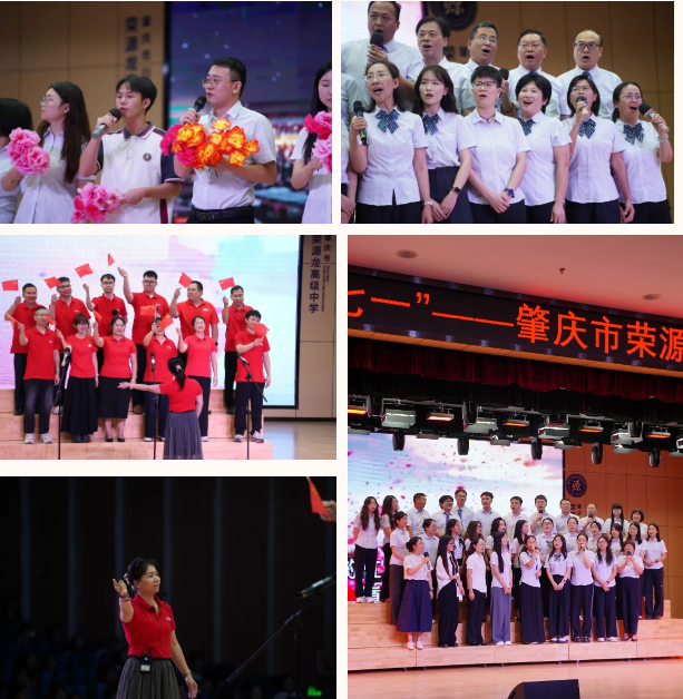 红心映荣光,师韵谱华章|肇庆市荣源龙高级中学第一届教职工红歌合唱比赛 红心映荣光,师韵谱华章|肇庆市荣源龙高级中学第一届教职工红歌合唱比赛