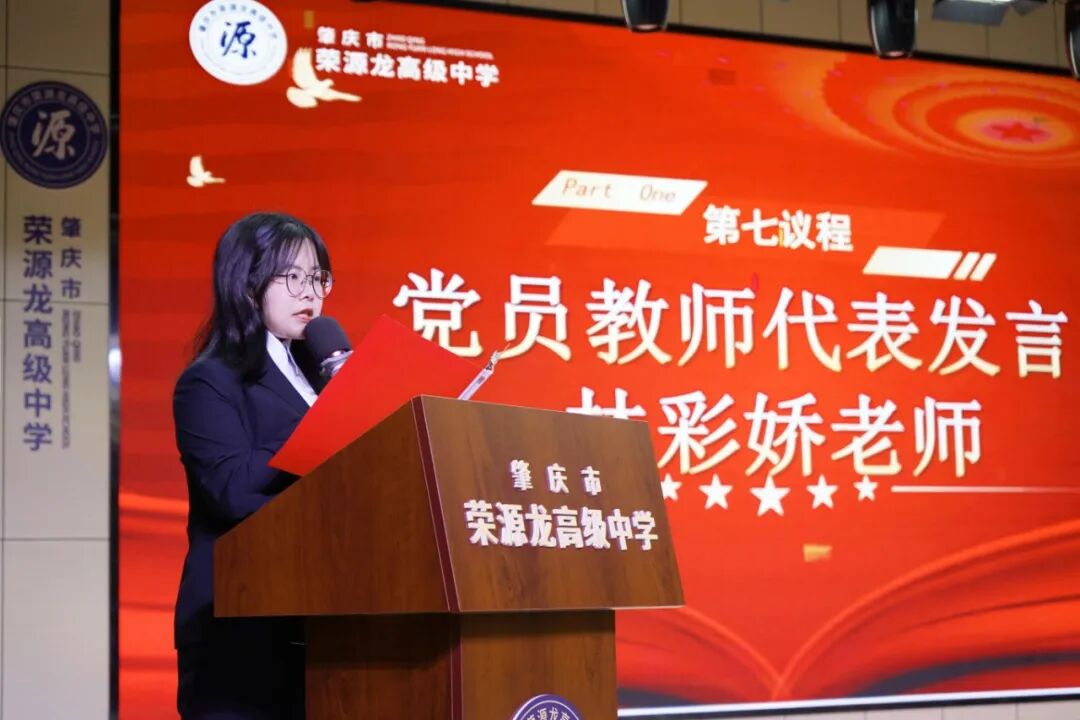 星耀荣源龙,赋能成长路 |4月教师月度之星风采展示 星耀荣源龙,赋能成长路 |4月教师月度之星风采展示