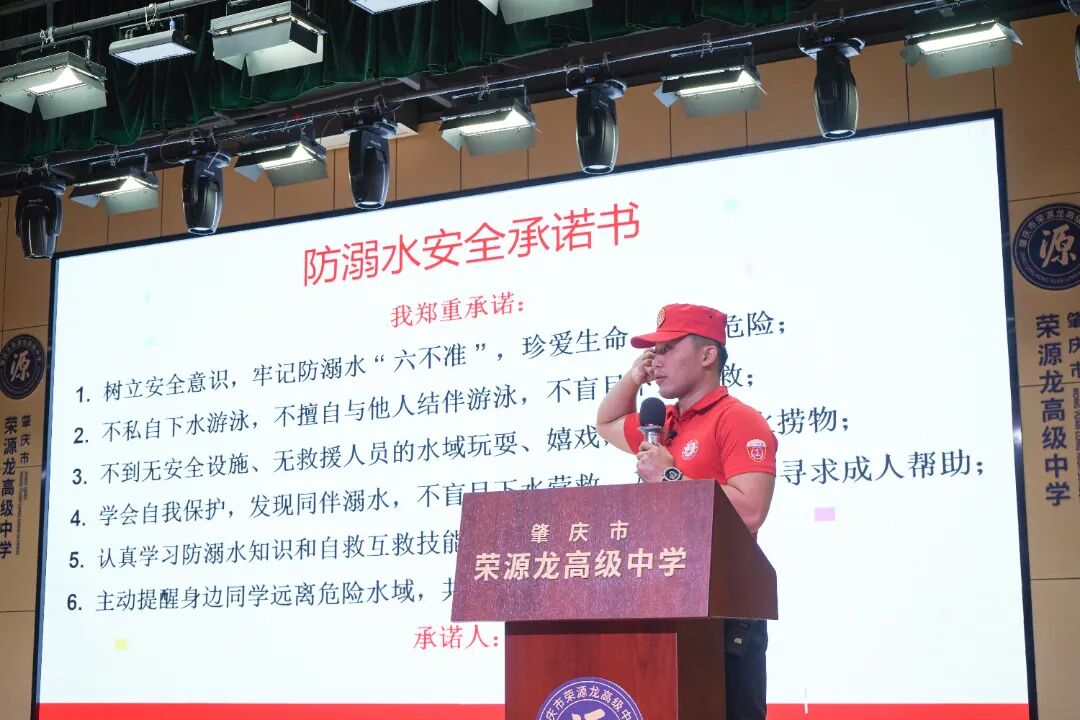 珍爱生命,防溺护航——荣源龙高级中学开展中小学生体验式防溺水安全培训 珍爱生命,防溺护航——荣源龙高级中学开展中小学生体验式防溺水安全培训