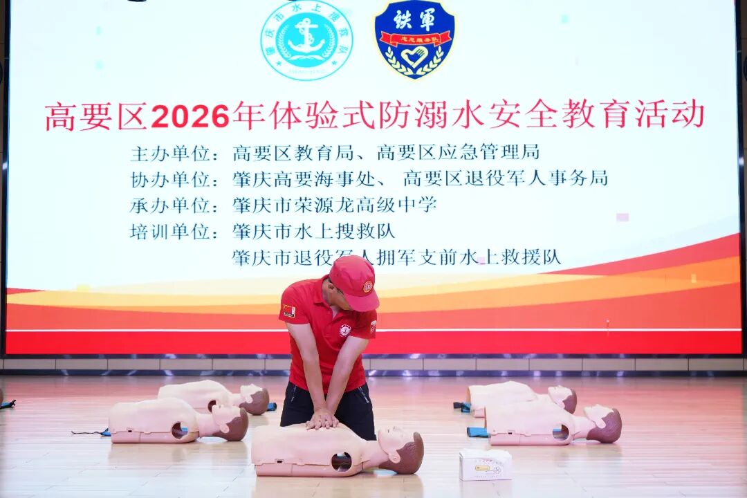 珍爱生命,防溺护航——荣源龙高级中学开展中小学生体验式防溺水安全培训 珍爱生命,防溺护航——荣源龙高级中学开展中小学生体验式防溺水安全培训