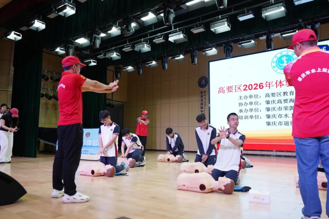 珍爱生命,防溺护航——荣源龙高级中学开展中小学生体验式防溺水安全培训 珍爱生命,防溺护航——荣源龙高级中学开展中小学生体验式防溺水安全培训