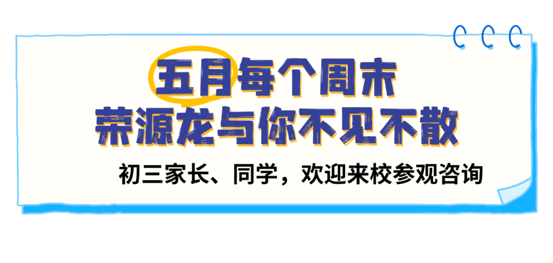 珍爱生命,防溺护航——荣源龙高级中学开展中小学生体验式防溺水安全培训 珍爱生命,防溺护航——荣源龙高级中学开展中小学生体验式防溺水安全培训