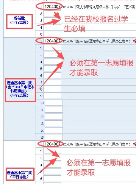 短短四年,肇庆这所学校实现“大跃升”!靠的是…… 短短四年,肇庆这所学校实现“大跃升”!靠的是……