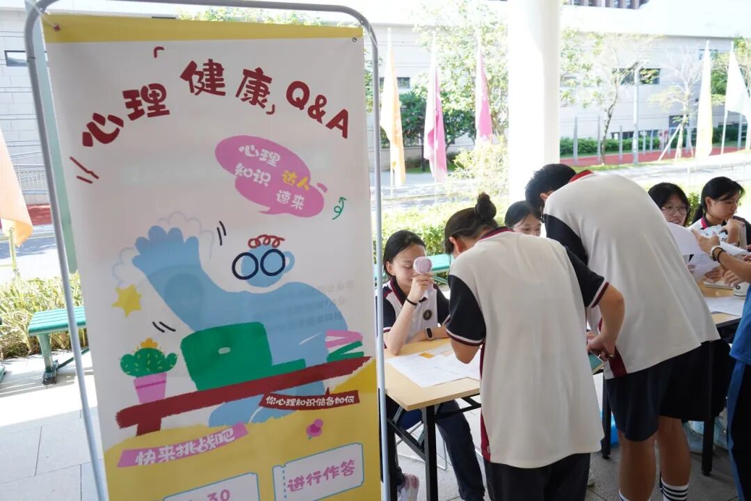 与心相拥,自在生长|荣源龙高级中学第二届心理游园会 与心相拥,自在生长|荣源龙高级中学第二届心理游园会