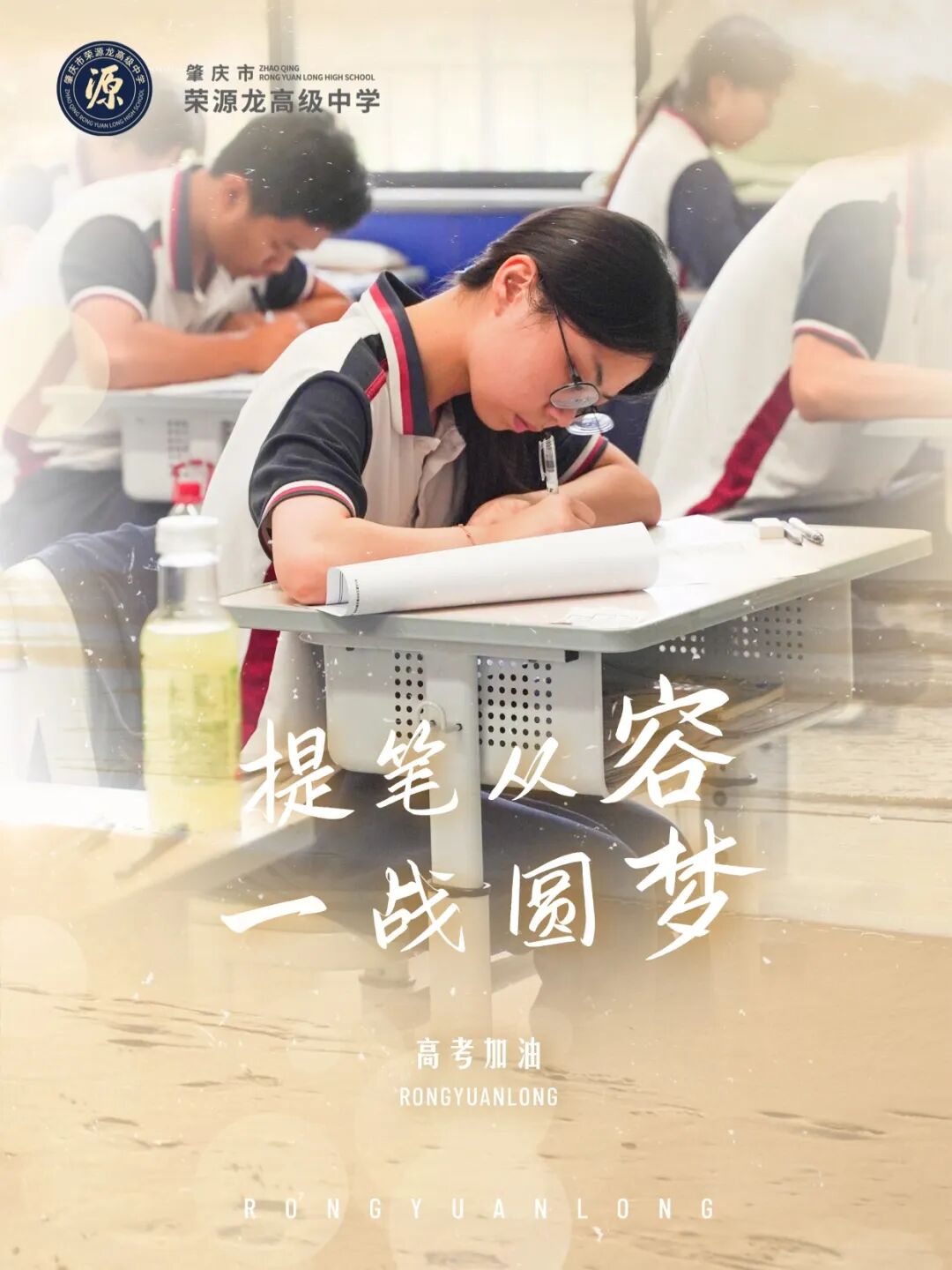 高考倒计时8天|每一份坚持，都在向理想靠近