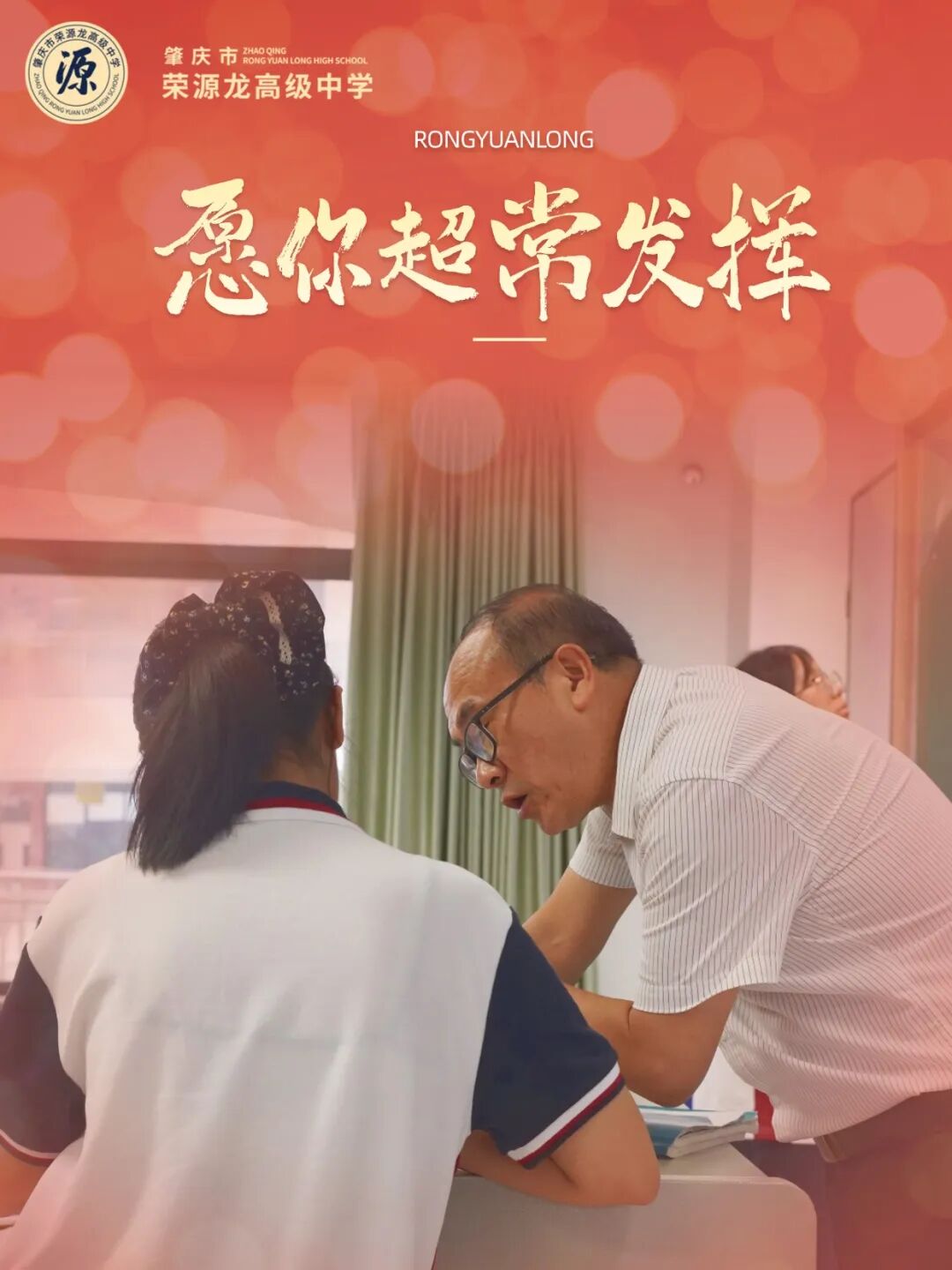 高考倒计时8天|每一份坚持，都在向理想靠近