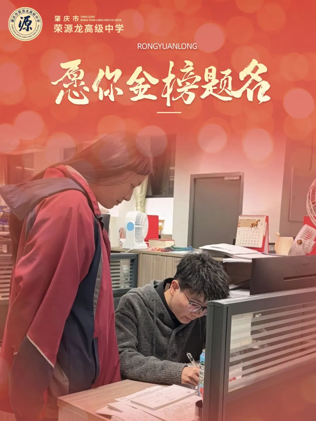 高考倒计时8天|每一份坚持，都在向理想靠近