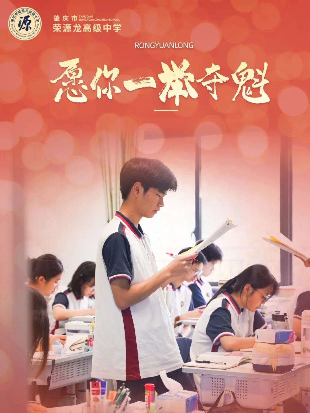 高考倒计时8天|每一份坚持，都在向理想靠近