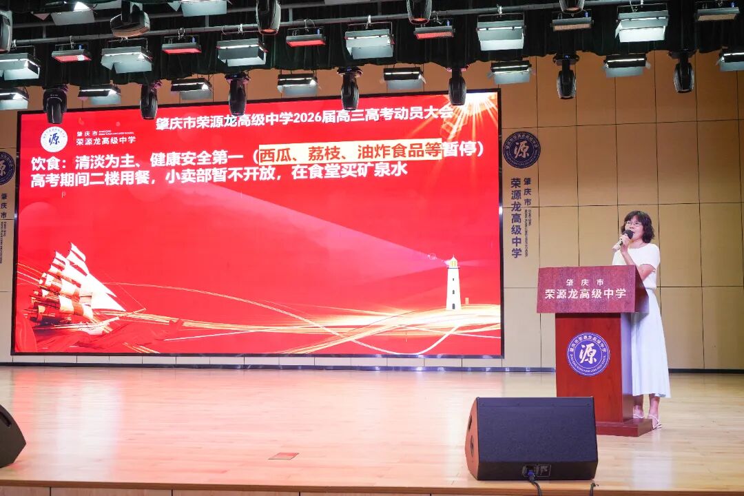 砺剑扬斗志,笃行赴华章|高三高考动员大会暨考前暖心叮嘱活动 砺剑扬斗志,笃行赴华章|高三高考动员大会暨考前暖心叮嘱活动