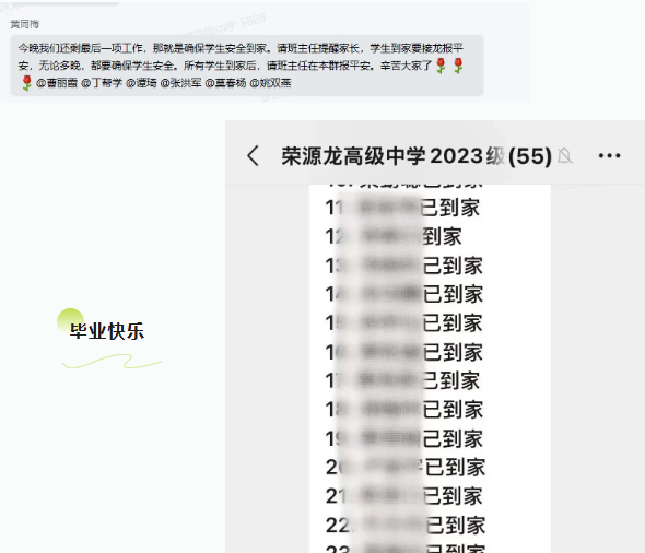 落笔收官,逐光而行|荣源龙高级中学2026届高三学子高中生涯圆满落幕 落笔收官,逐光而行|荣源龙高级中学2026届高三学子高中生涯圆满落幕