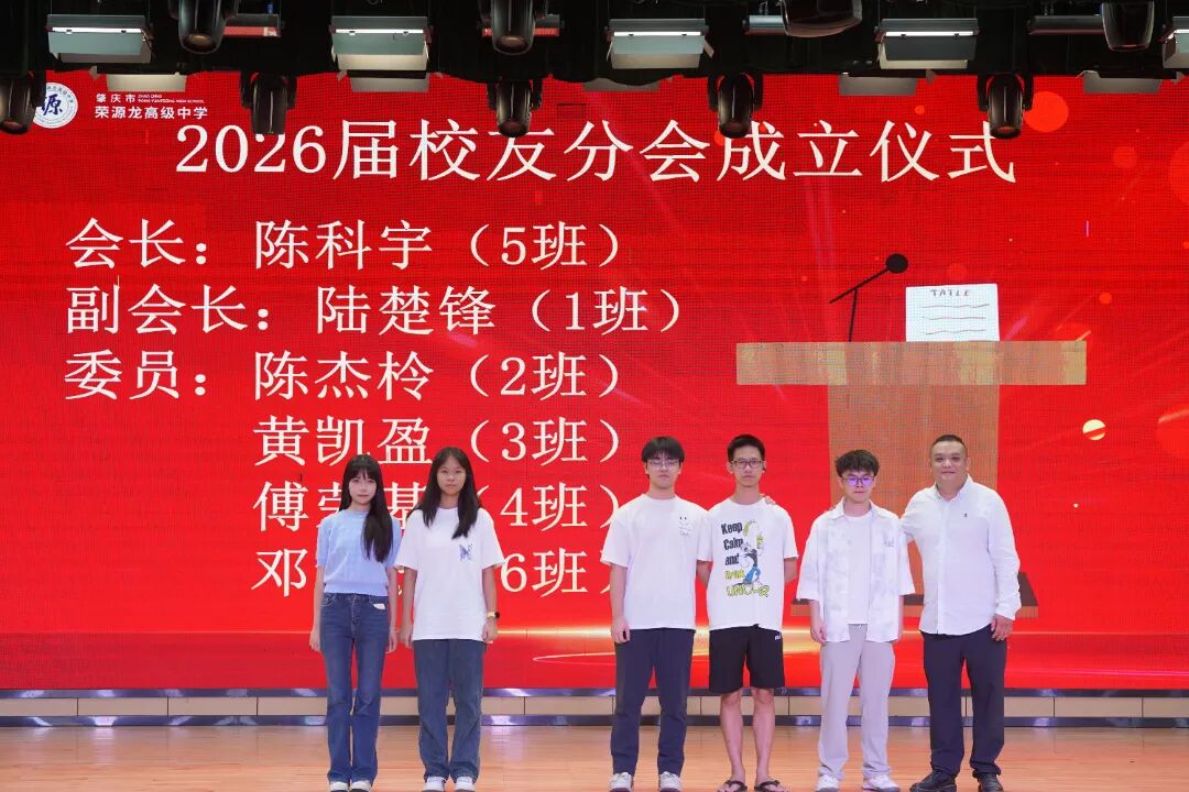 青春逐梦 礼赞荣光|2026届高三毕业典礼圆满落幕 青春逐梦 礼赞荣光|2026届高三毕业典礼圆满落幕