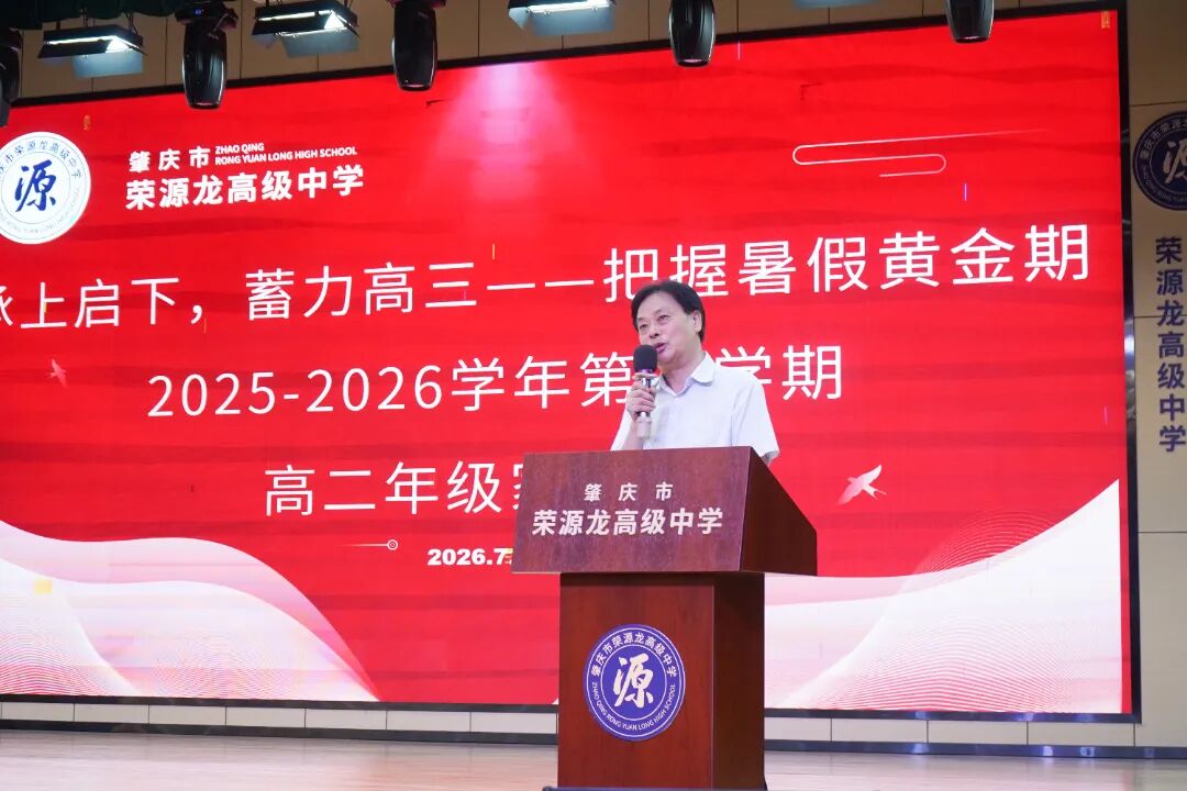 2025—2026学年第二学期高二年级家长会|同心聚力启新程,家校携手迎高三 2025—2026学年第二学期高二年级家长会|同心聚力启新程,家校携手迎高三