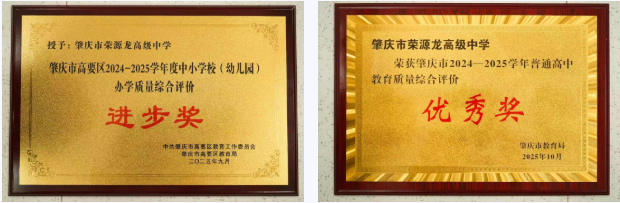 高资历·高教研力·高责任心 | 荣源龙复读教师团队,为每一分全力以“复” 高资历·高教研力·高责任心 | 荣源龙复读教师团队,为每一分全力以“复”