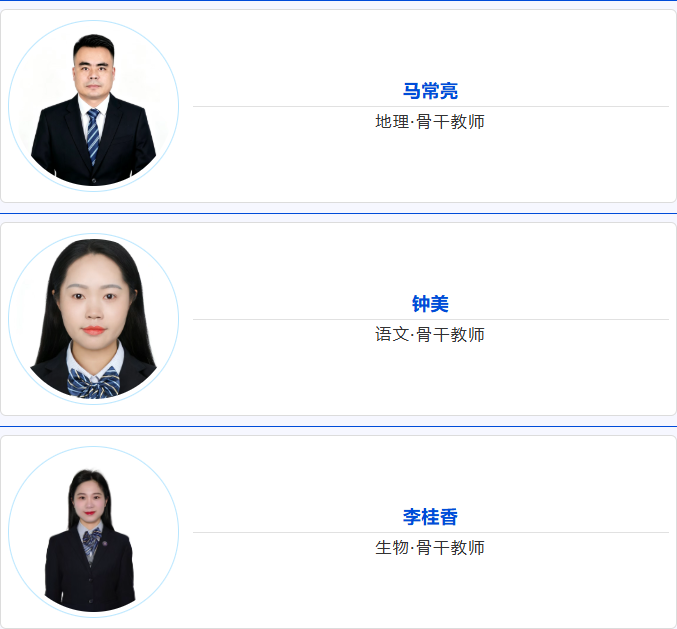 高资历·高教研力·高责任心 | 荣源龙复读教师团队,为每一分全力以“复” 高资历·高教研力·高责任心 | 荣源龙复读教师团队,为每一分全力以“复”