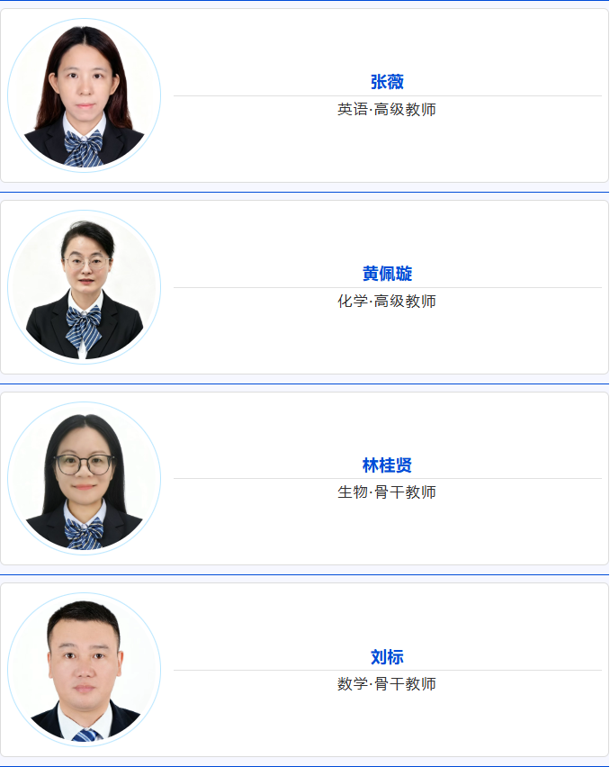 高资历·高教研力·高责任心 | 荣源龙复读教师团队,为每一分全力以“复” 高资历·高教研力·高责任心 | 荣源龙复读教师团队,为每一分全力以“复”