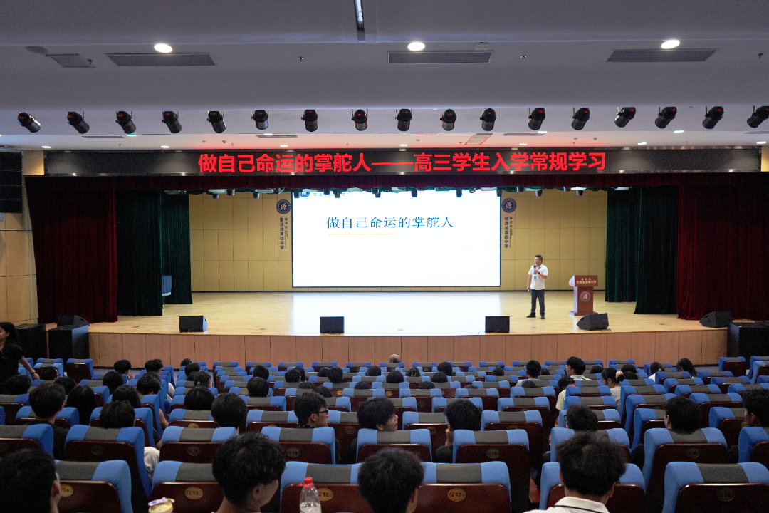 凝心抓常规,全力备高考|我校召开高三复读生常规学习专题会议 凝心抓常规,全力备高考|我校召开高三复读生常规学习专题会议