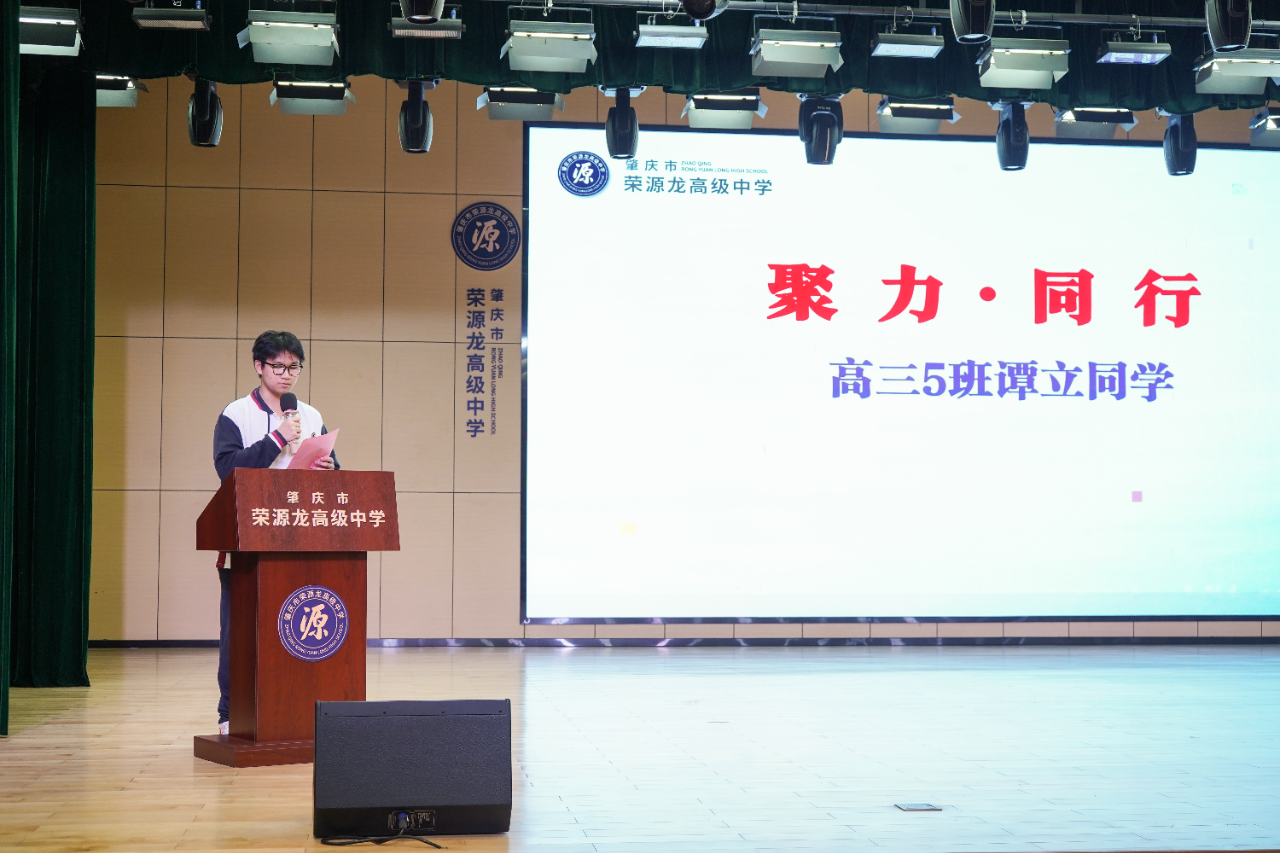 三川汇海,共赴荣光|2027届学子高考300天倒计时 三川汇海,共赴荣光|2027届学子高考300天倒计时