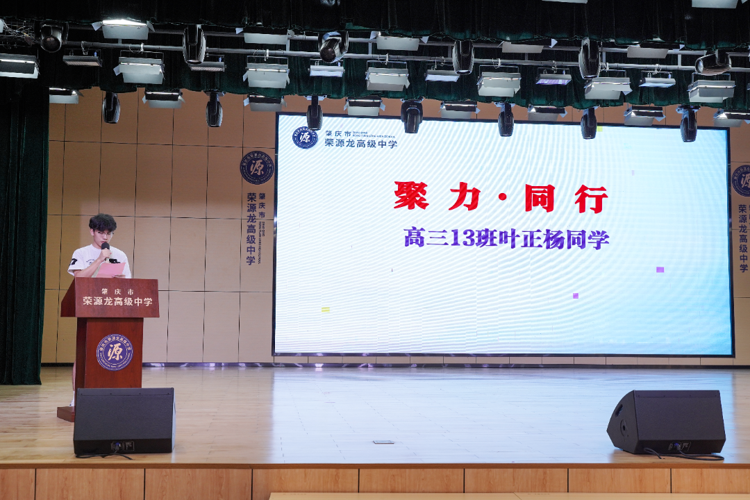 三川汇海,共赴荣光|2027届学子高考300天倒计时 三川汇海,共赴荣光|2027届学子高考300天倒计时
