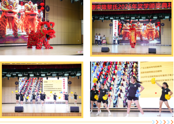 后生天下,耀我中华|2026宋隆黎氏奖学金颁奖典礼 后生天下,耀我中华|2026宋隆黎氏奖学金颁奖典礼