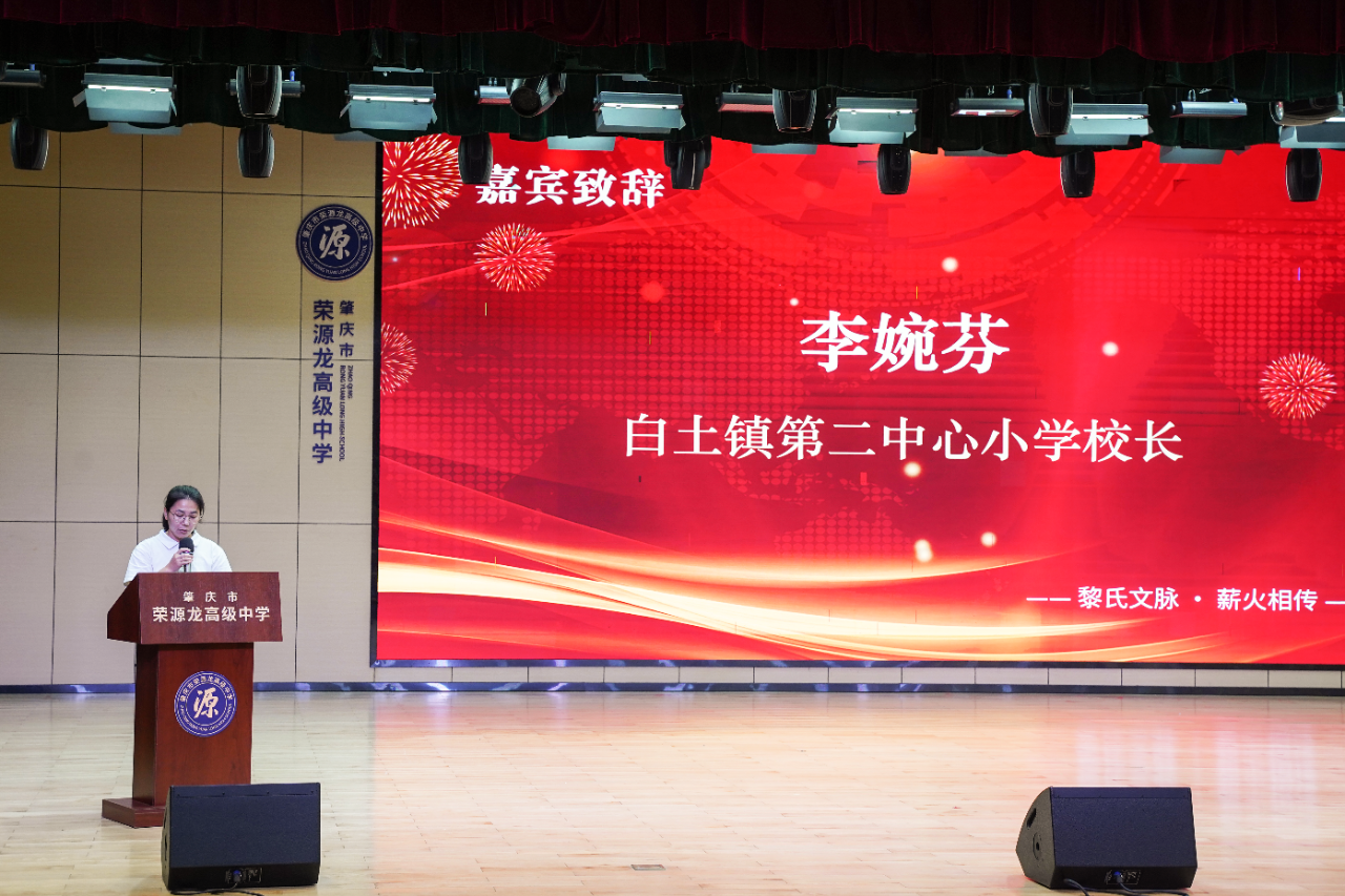 后生天下,耀我中华|2026宋隆黎氏奖学金颁奖典礼 后生天下,耀我中华|2026宋隆黎氏奖学金颁奖典礼