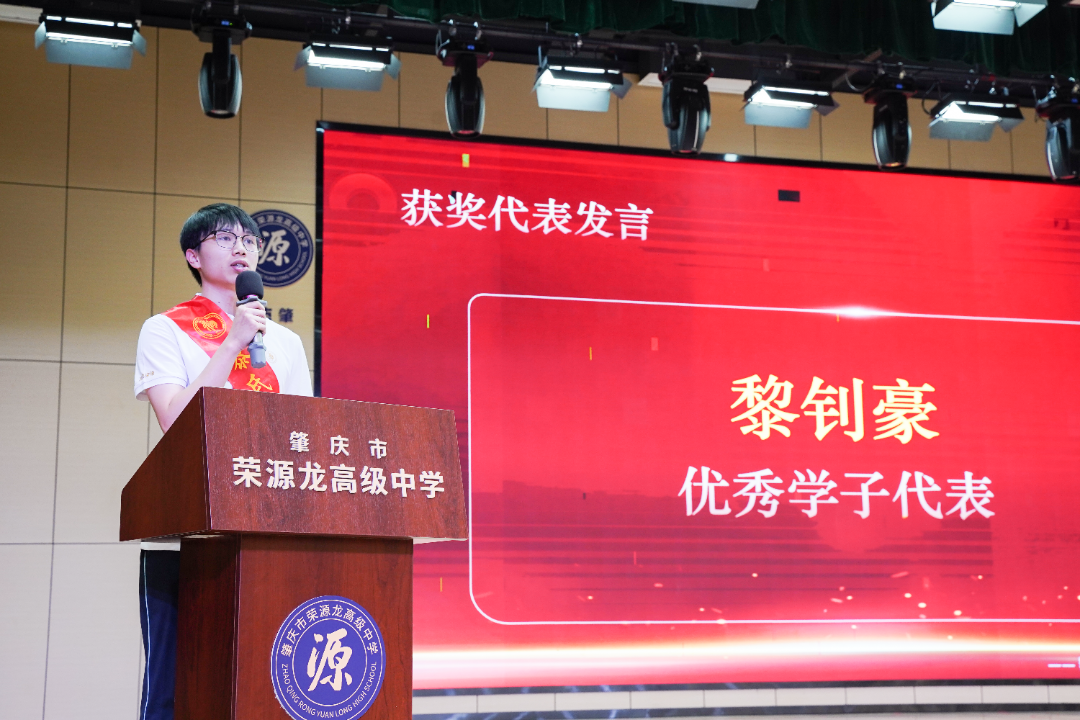 后生天下,耀我中华|2026宋隆黎氏奖学金颁奖典礼 后生天下,耀我中华|2026宋隆黎氏奖学金颁奖典礼