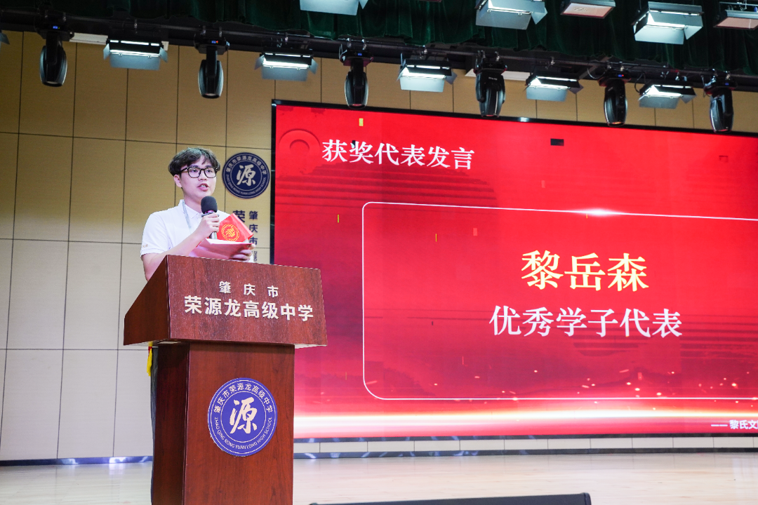 后生天下,耀我中华|2026宋隆黎氏奖学金颁奖典礼 后生天下,耀我中华|2026宋隆黎氏奖学金颁奖典礼