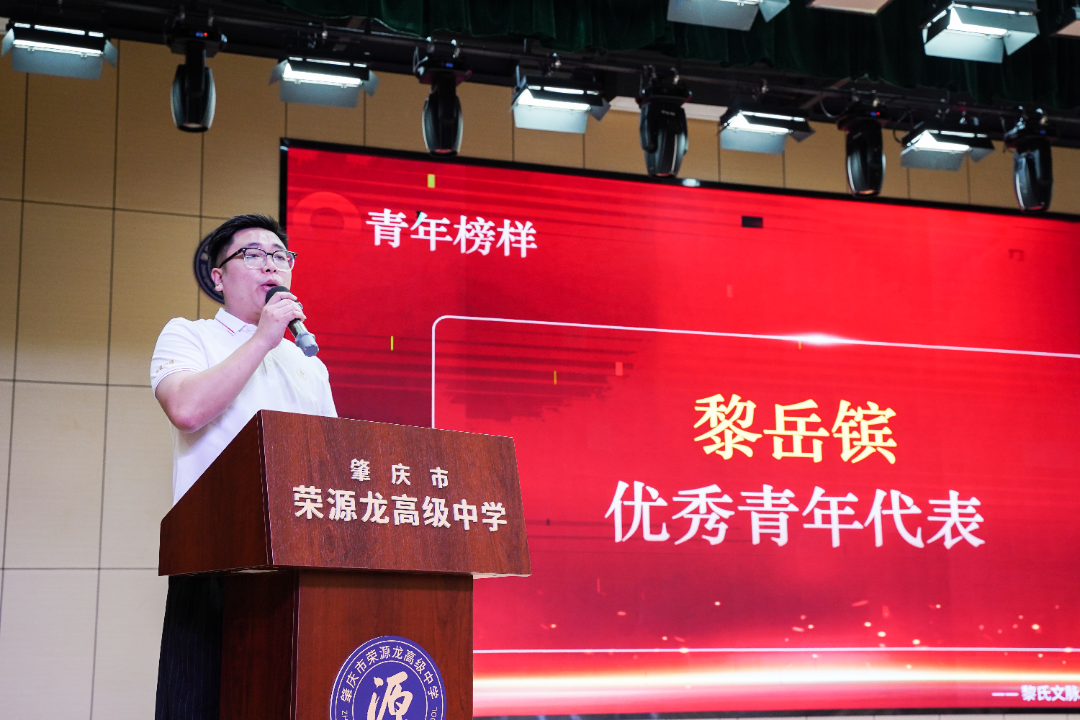 后生天下,耀我中华|2026宋隆黎氏奖学金颁奖典礼 后生天下,耀我中华|2026宋隆黎氏奖学金颁奖典礼