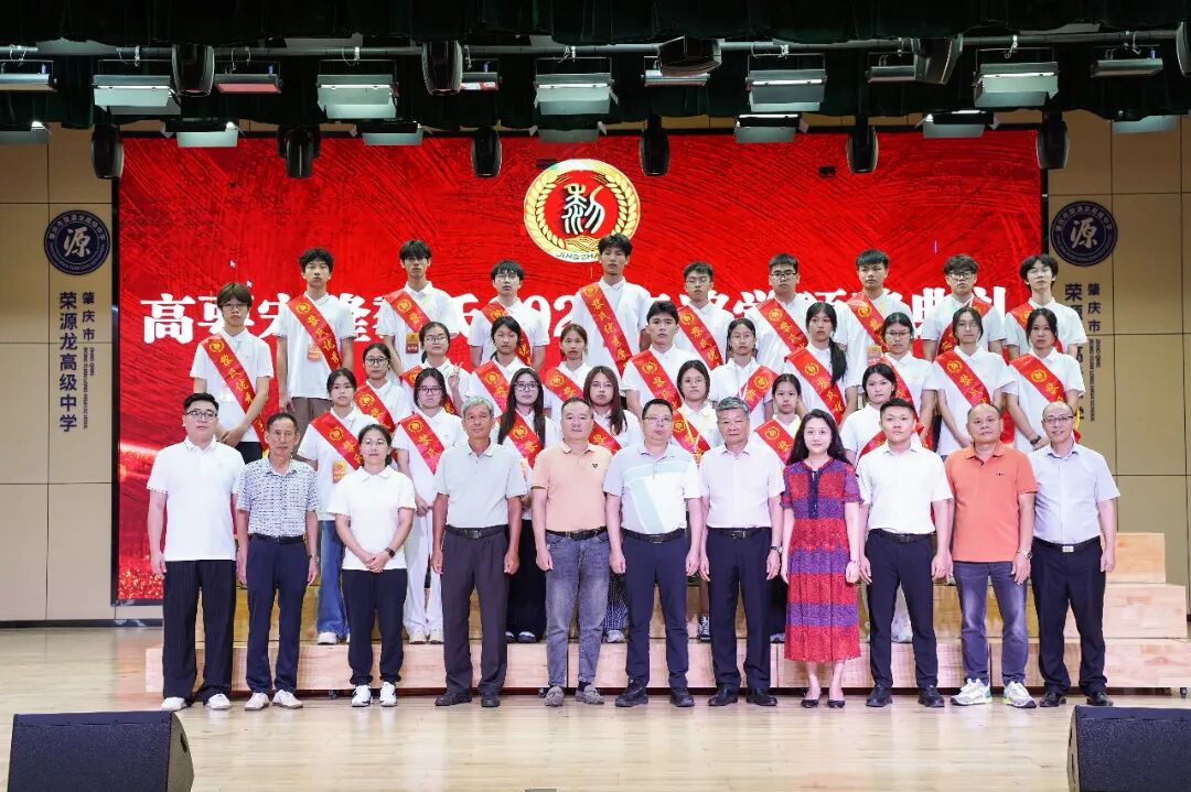 后生天下,耀我中华|2026宋隆黎氏奖学金颁奖典礼 后生天下,耀我中华|2026宋隆黎氏奖学金颁奖典礼