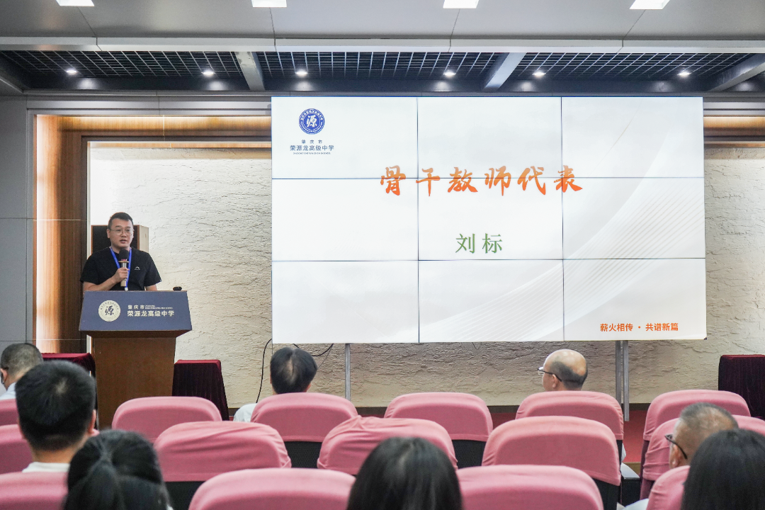 新起点 新征程 新梦想|2026—2027学年新入职教师岗前培训开班仪式 新起点 新征程 新梦想|2026—2027学年新入职教师岗前培训开班仪式