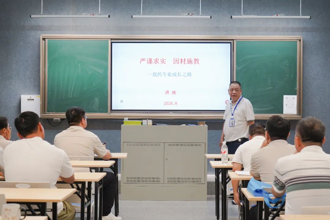 蓄力启航强本领 笃行致远履新程|荣源龙2026——2027学年新入职教师岗前培训 蓄力启航强本领 笃行致远履新程|荣源龙2026——2027学年新入职教师岗前培训