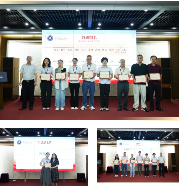 凝心聚力 追求卓越 共创荣源龙新辉煌|荣源龙2026——2027学年第一学期全体教职工大会 凝心聚力 追求卓越 共创荣源龙新辉煌|荣源龙2026——2027学年第一学期全体教职工大会