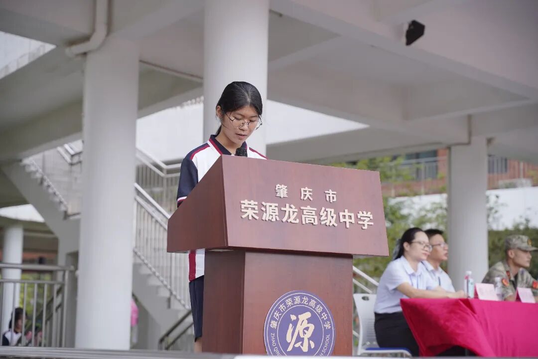淬炼青春 使命启航|荣源龙2026级高一学生国防教育开营仪式 淬炼青春 使命启航|荣源龙2026级高一学生国防教育开营仪式