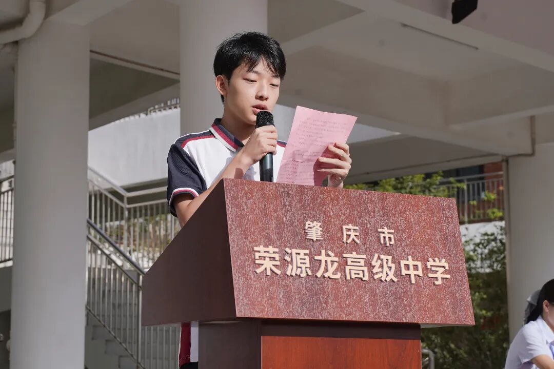 逐梦新征程 笃行向未来|荣源龙2026年秋季学期开学典礼 逐梦新征程 笃行向未来|荣源龙2026年秋季学期开学典礼