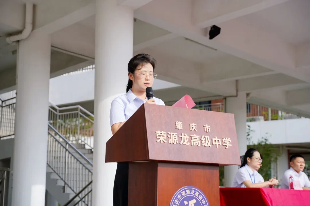 逐梦新征程 笃行向未来|荣源龙2026年秋季学期开学典礼 逐梦新征程 笃行向未来|荣源龙2026年秋季学期开学典礼