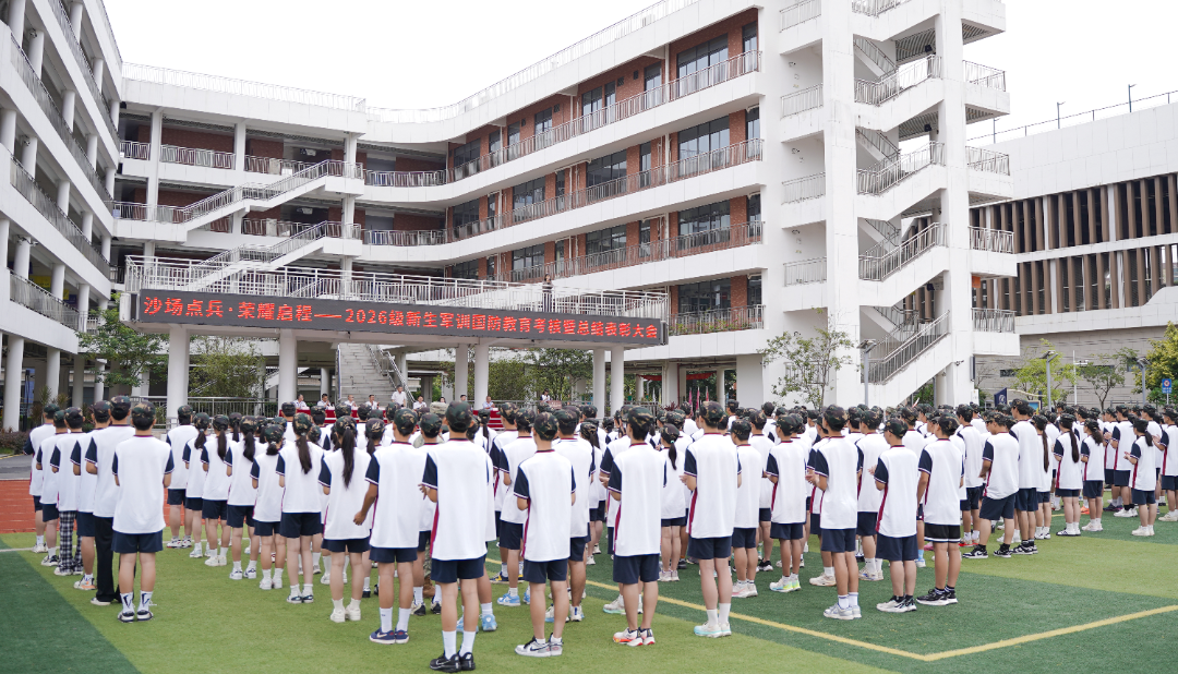 沙场点兵 荣耀启程|2026级新生国防教育考核暨总结表彰大会 沙场点兵 荣耀启程|2026级新生国防教育考核暨总结表彰大会