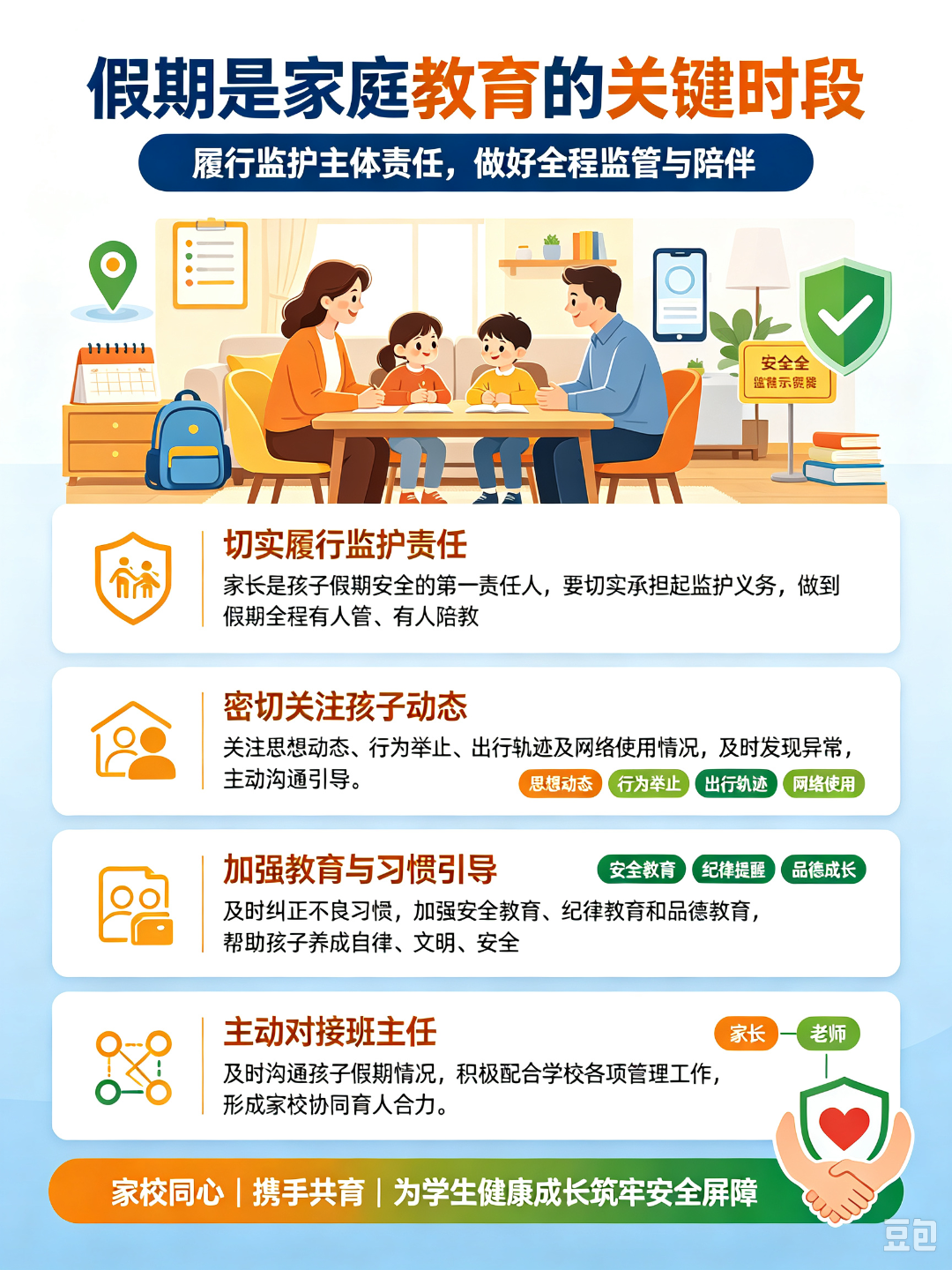 月圆中秋 喜迎国庆|荣源龙高级中学中秋、国庆假期安排通知 月圆中秋 喜迎国庆|荣源龙高级中学中秋、国庆假期安排通知