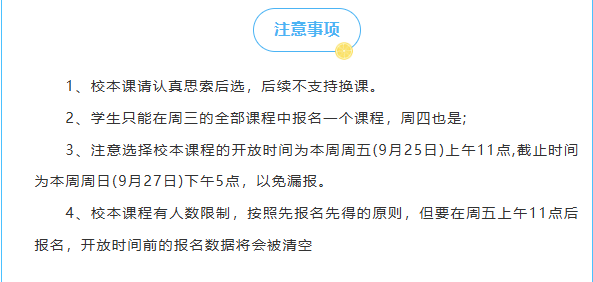 解锁多彩校园！遇见少年无限可能|2026-2027学年上学期校本社团课程开课啦~