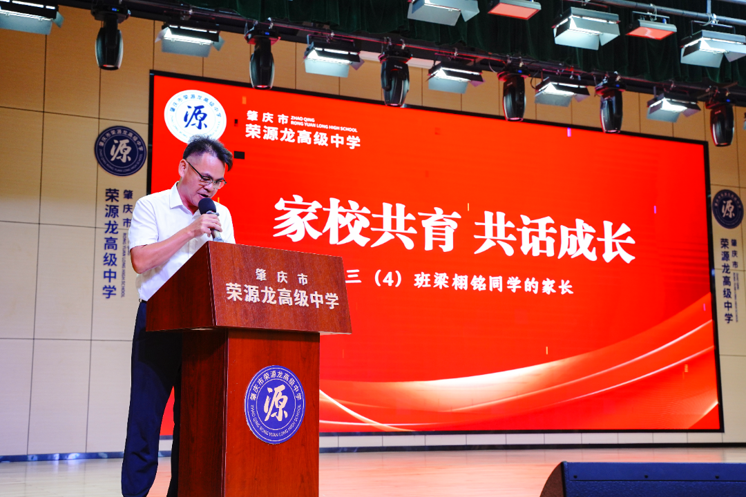 荣光启新程 龙腾耀青春|荣源龙高级中学2025—2026学年度“荣源龙奖学金”颁奖典礼 荣光启新程 龙腾耀青春|荣源龙高级中学2025—2026学年度“荣源龙奖学金”颁奖典礼